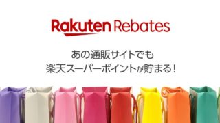 rebates