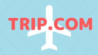 trip.comのクーポンの取得方法