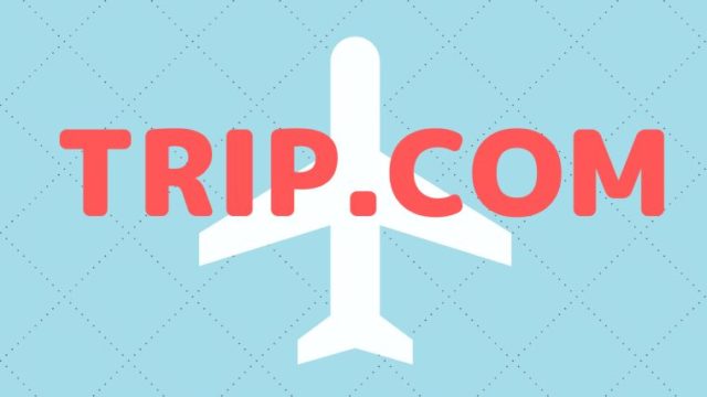 trip.comのクーポンの取得方法