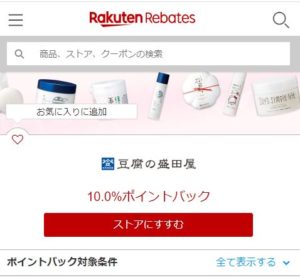 豆腐の盛田屋楽天リーベイツ