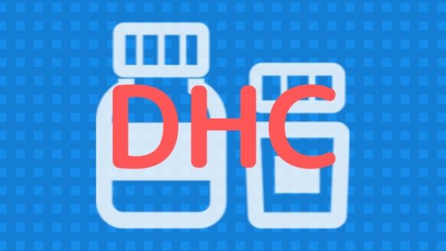 DHCのクーポン情報