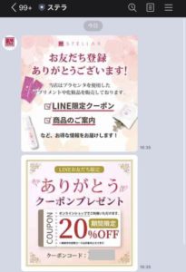 LA MAKEUP(ラメイキャ)のLINE@20%OFFクーポン