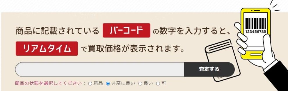 ブックサプライの配送料を無料にする方法