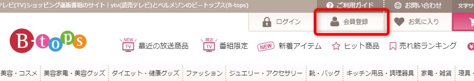 21年 B Tops ビートップス のクーポン ポイント セール情報 クーポン生活 21年 B Tops ビートップス のクーポン ポイント セール情報 クーポン生活