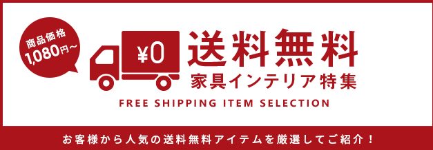 エアリゾーム・送料無料