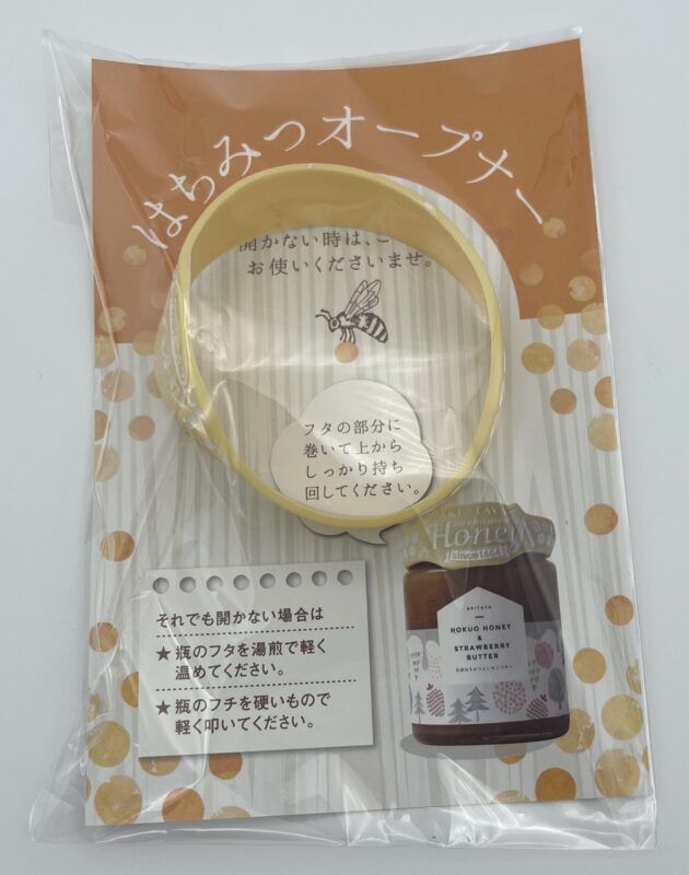 はちみつ専門店秋田屋のはちみつオープナー