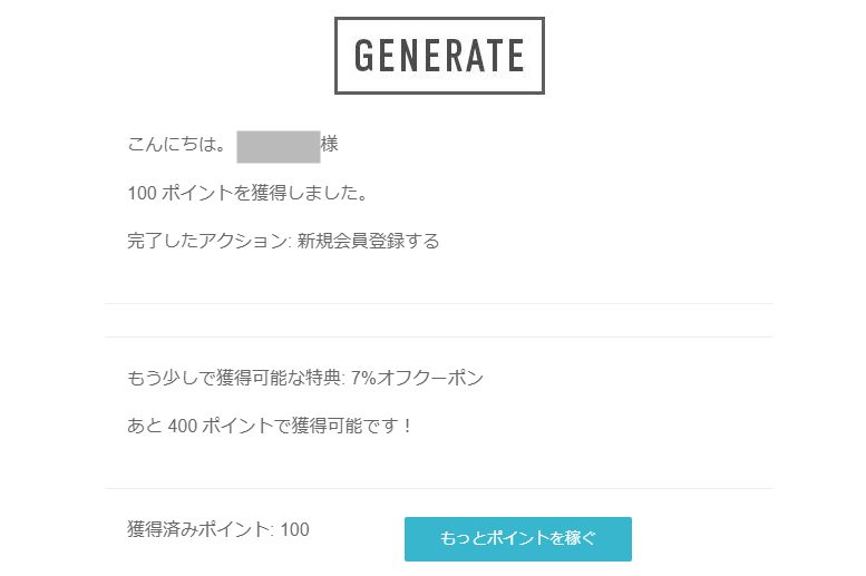 Generate Design(ジェネレイデザイン)のアカウント作成方法3