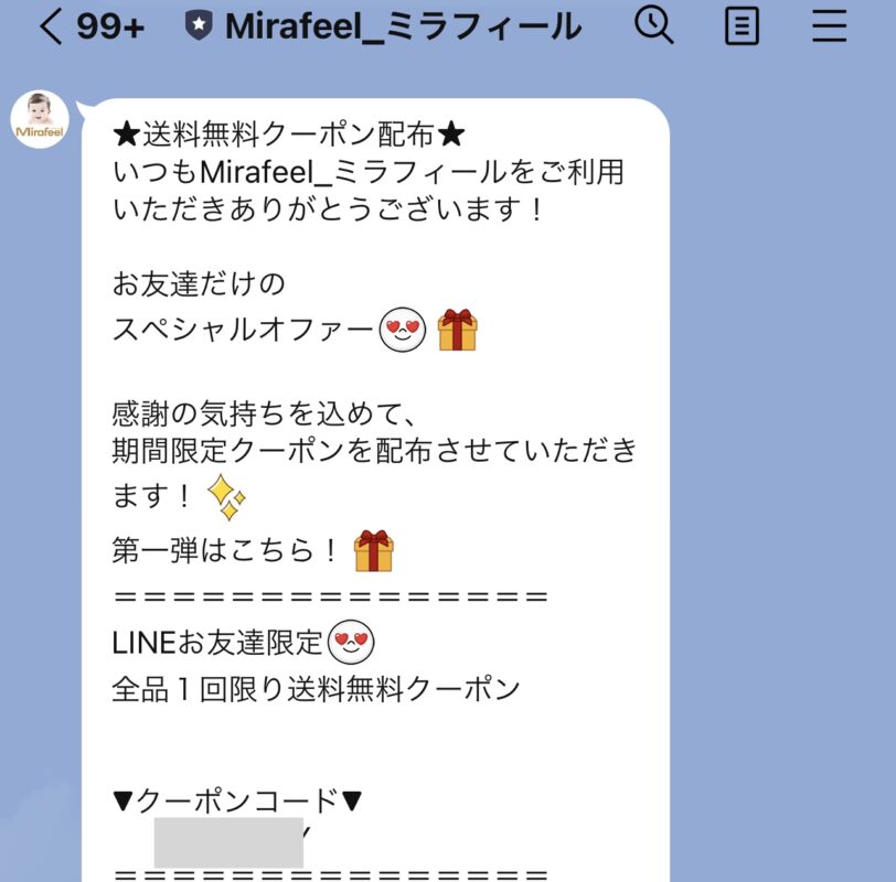 Mirafeel(ミラフィール)のLINE@限定クーポン