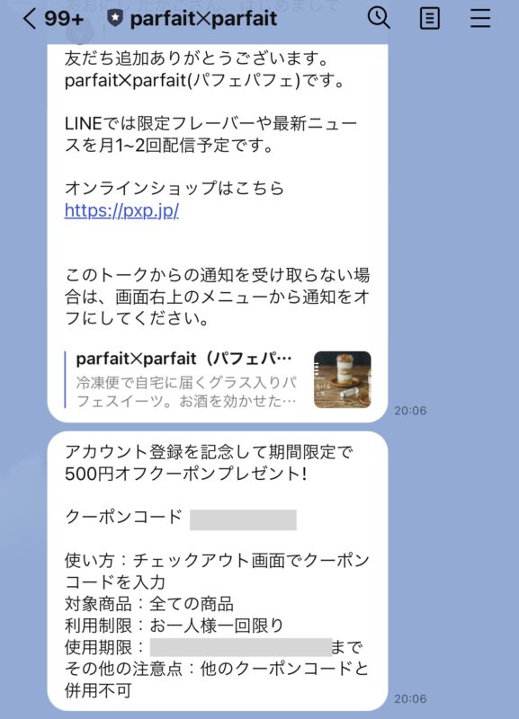 parfait×parfait(パフェパフェ)のLINE@限定クーポン