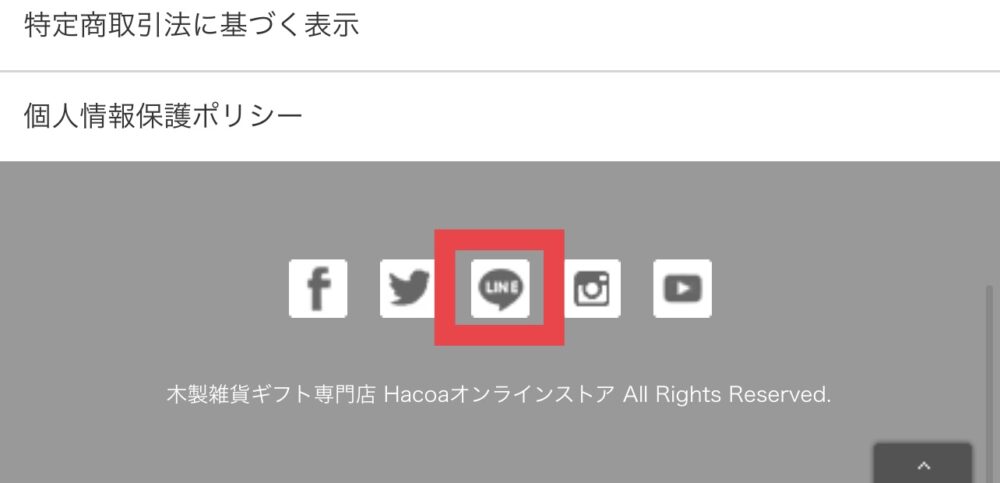 Hacoa(ハコア)のLINE@登録方法