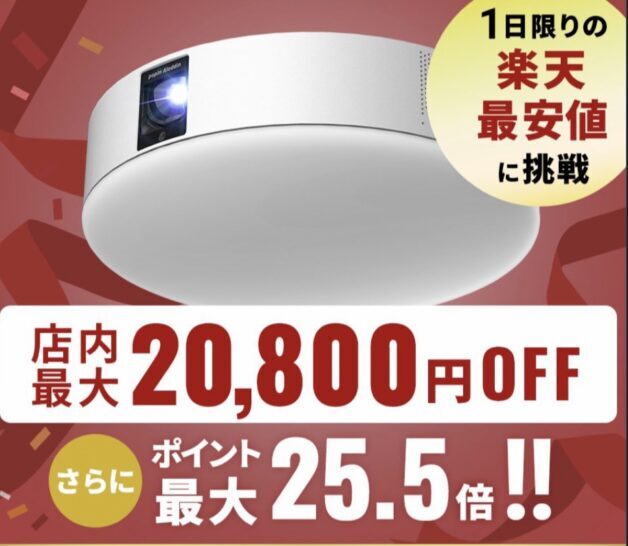 popInAladdin(ポップインアラジン)楽天市場店のキャンペーン