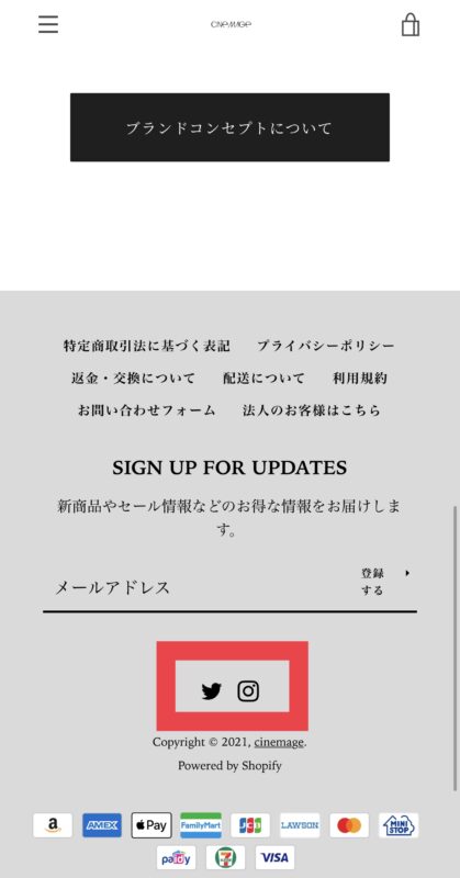 CINEMAGE(シネマージュ)SNSの登録方法