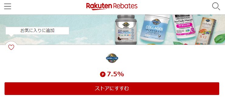 Garden of Life(ガーデンオブライフ)をリーベイツ経由で