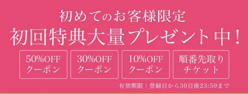 みんなの電話占い(みん電)の新規クーポン