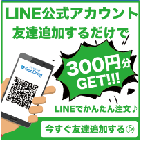 GooDrug(グッドラッグ)のline@限定クーポン