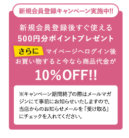 花畑牧場の新規会員登録