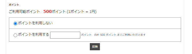 花畑牧場のポイントの使い方