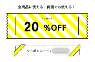 Muk新規会員登録クーポン