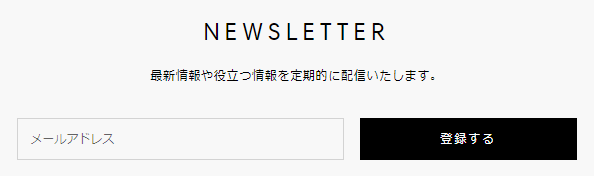 MukNEWSLETTER登録